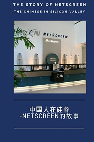 The Story of NetScreen cover